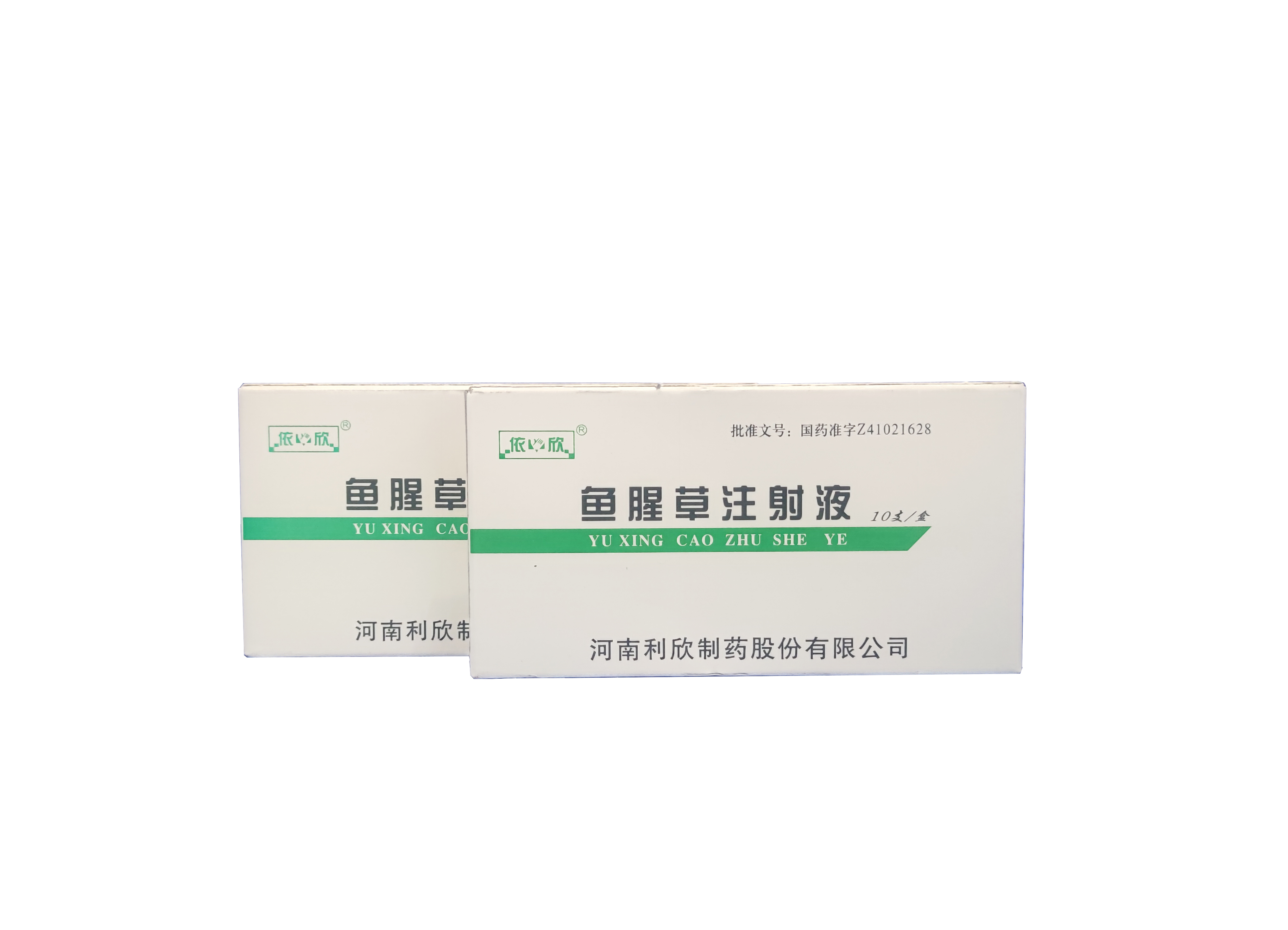 鱼腥草注射液.jpg