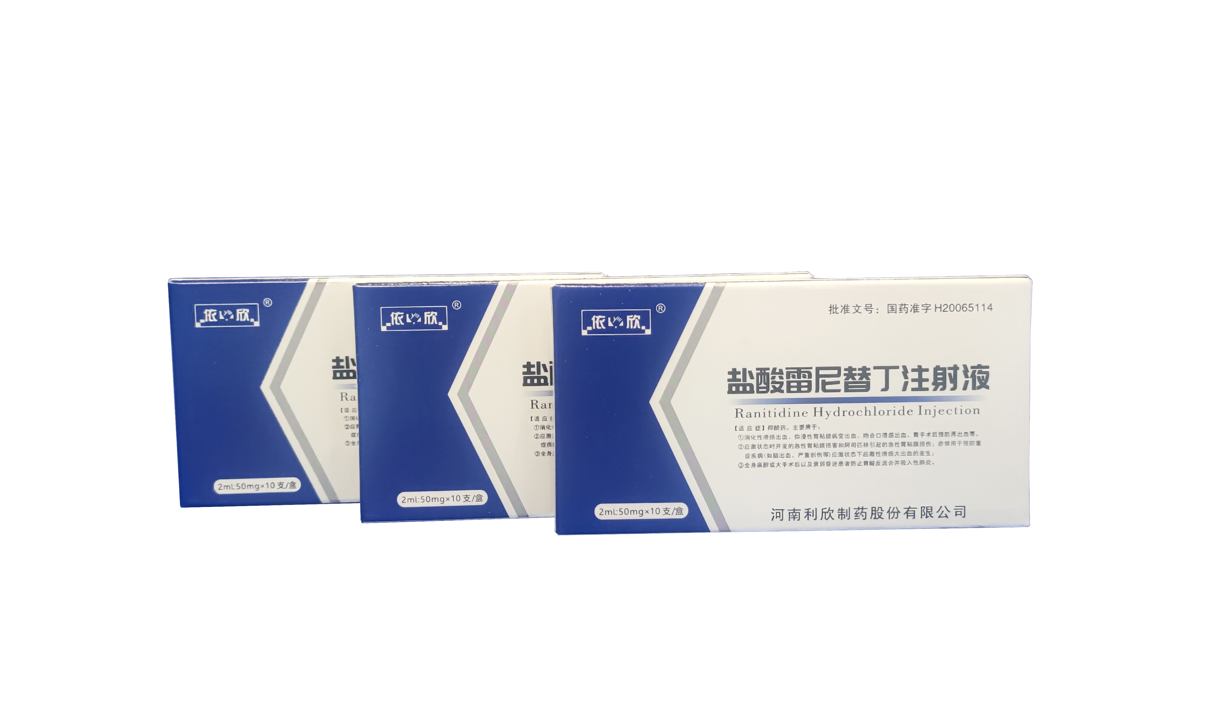 盐酸雷尼替丁注射液.jpg